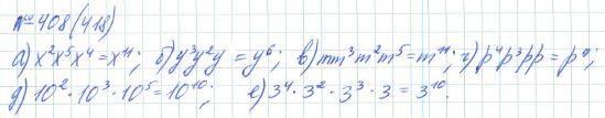Ответ к задаче № 408 (418) - Рабочая тетрадь Макарычев Ю.Н., Миндюк Н.Г., Нешков К.И., гдз по алгебре 7 класс